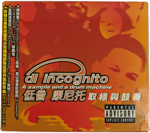 A Sample and a Drum Machine CD TAIWAN